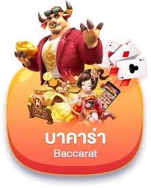 สล็อต 666 pg